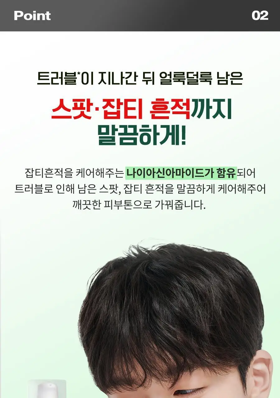 [new] 닥터지 레드 블레미쉬 포 맨 토너/진정올인원 2종 기획 (+미니어처 2종) 상세페이지 20